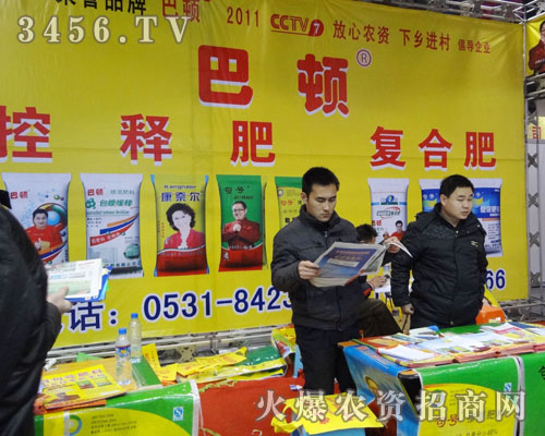 濟南巴頓化肥有限公司
