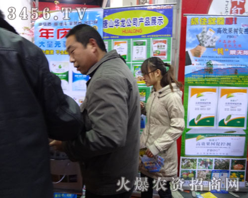 唐山華龍公司