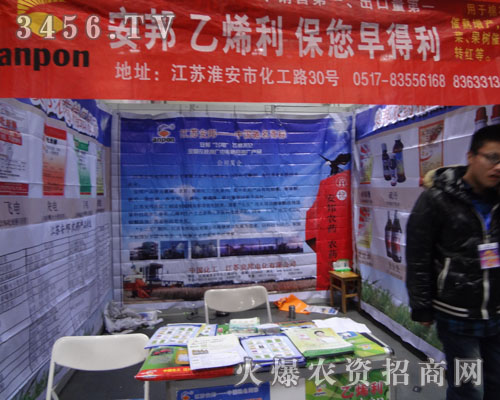 江蘇安邦電化有限公司
