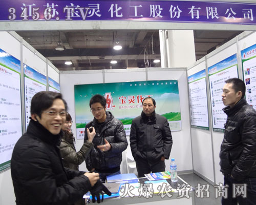 江蘇寶靈化工股份有限公司