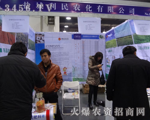 江蘇省鹽城利民農化有限公司