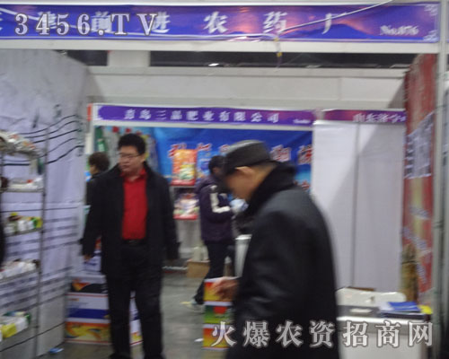 天津市前進農藥廠