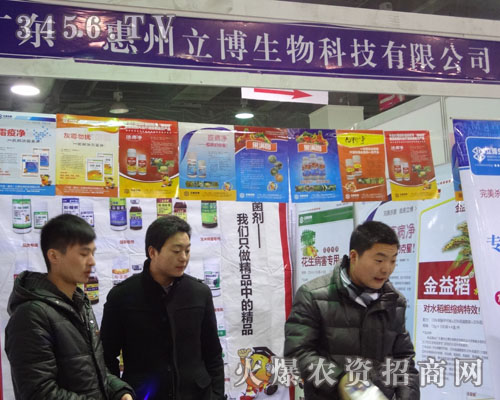 惠州立博生物科技有限公司