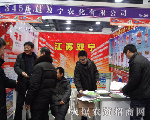鹽城雙寧農化有限公司