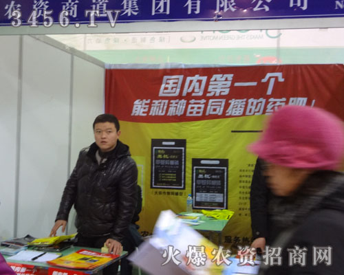 農資商道連鎖集團有限公司