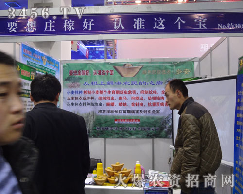 楊凌穗安生物工程技術有限公司