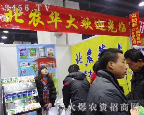中農華大(北京)科技發展有限公司