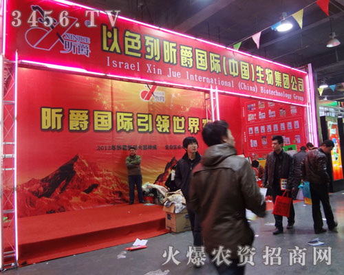 以色列昕爵集團()有限公司