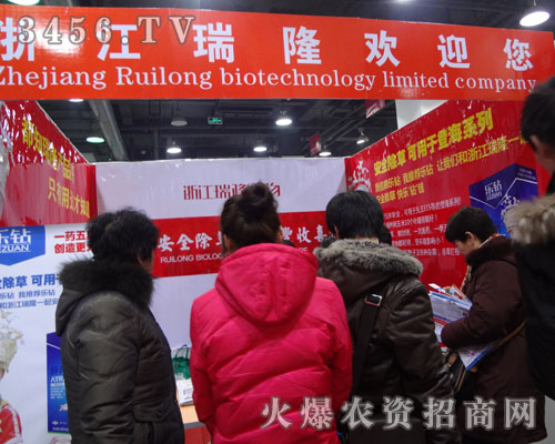 浙江瑞隆生物科技有限公司
