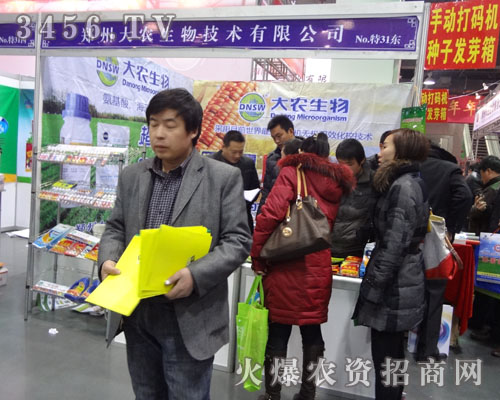 鄭州大農生物技術有限公司
