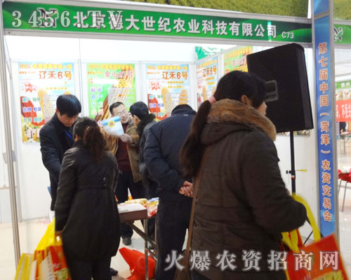 北京德大世紀農業科技有限公司