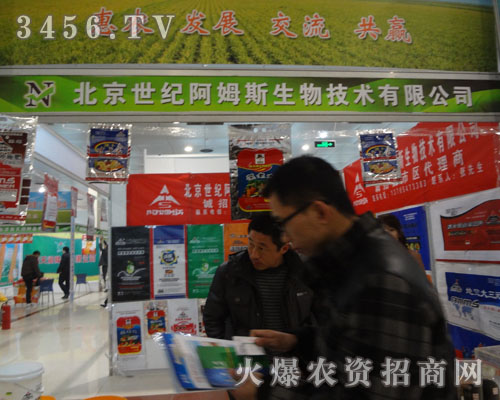 北京世紀阿姆斯生物技術有限公司
