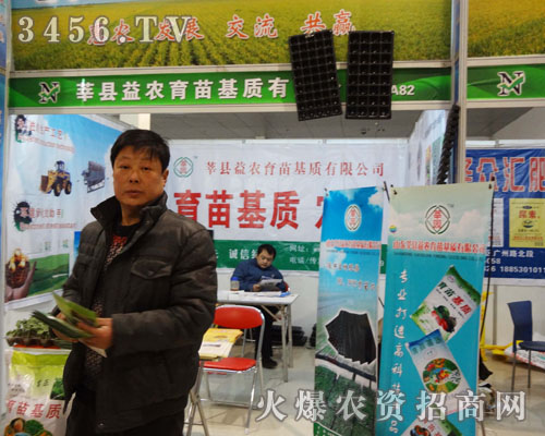 山東莘縣益農育苗基質有限公司