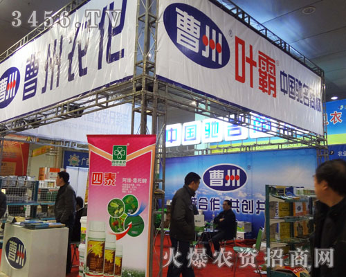 菏澤開發區曹州農用化學有限公司