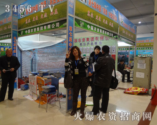 農資集團有限公司