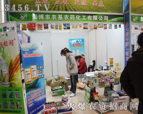 淄博新農基農藥化工有限公司