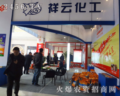湖北祥云(集團)化工股份有限公司