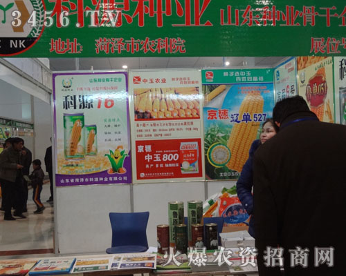 山東省菏澤市農科院科源種業有限公司