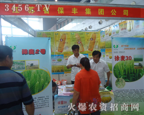江蘇省保豐集團公司