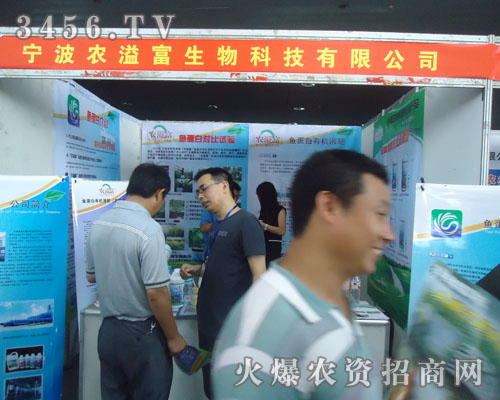 寧波農溢富生物科技有限公司