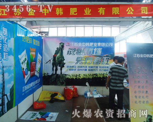 韓國金中韓肥業(yè)有限公司