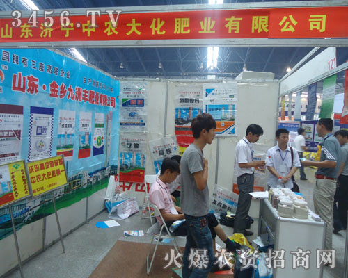 山東濟寧中農大化肥業(集團)有限公司
