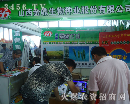 山西金鼎生物種業股份有限公司