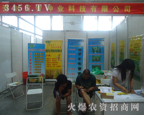 萬青種業科技有限公司