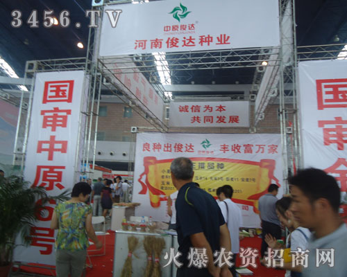 河南俊達種業有限公司