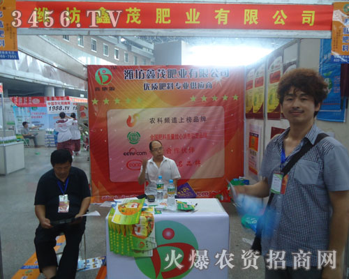 濰坊鑫茂肥業有限公司