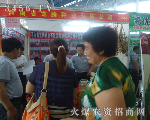 河南省龍騰種業有限公司