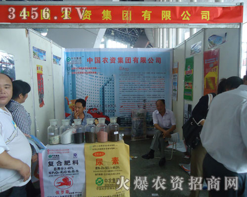 農資集團有限公司