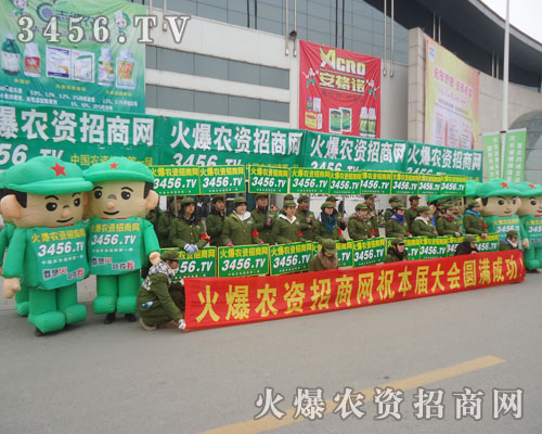 爆農資招商網的宣傳隊伍們邁著矯健的步伐走在明亮的會展大廳