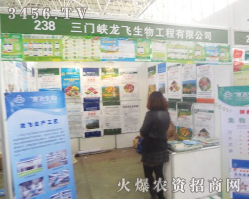 龍飛生物在2013河北植保雙交會一舉成名!