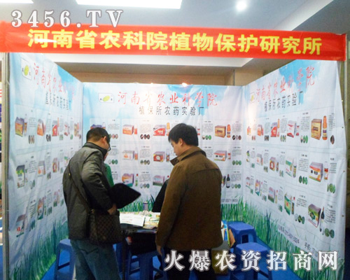 河南農科院攜多種新品亮相2013安徽肥料展!