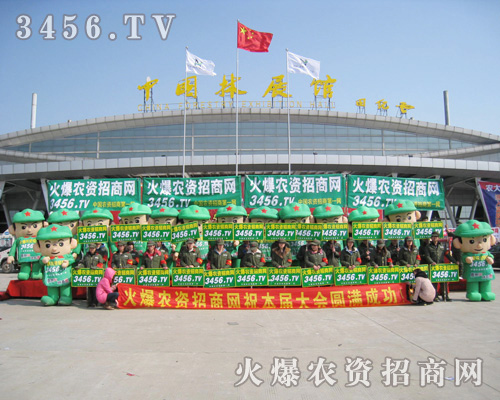 在菏澤農(nóng)交會(huì)上，農(nóng)資招商網(wǎng)取得佳績(jī)