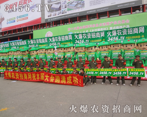 農(nóng)資視頻網(wǎng)在2013中原肥料信息會(huì)上自強(qiáng)不息、積極進(jìn)取！