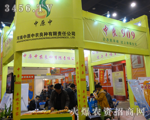 河南中原中農良種讓您放心