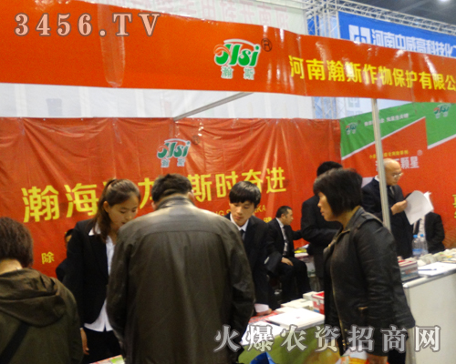 青島瀚斯農化有限公司震撼整個會場