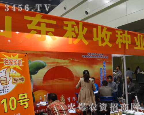 秋收種業在展會上留下華麗的身影