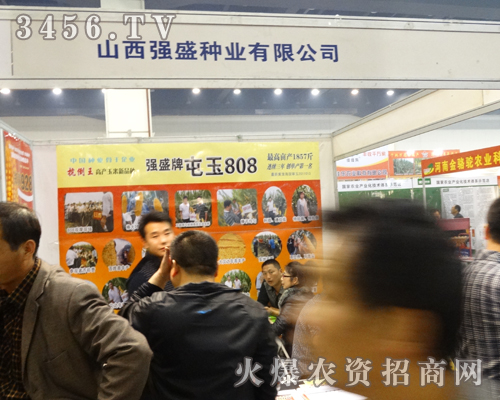 山西強盛種業為秋季增添一份活力