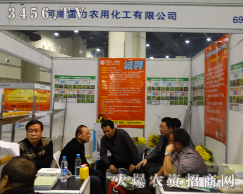 河南雷力農用化工是2013鄭州農藥會一道風景線