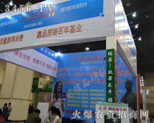 葉芭集團保持火熱的工作激情,永不止步