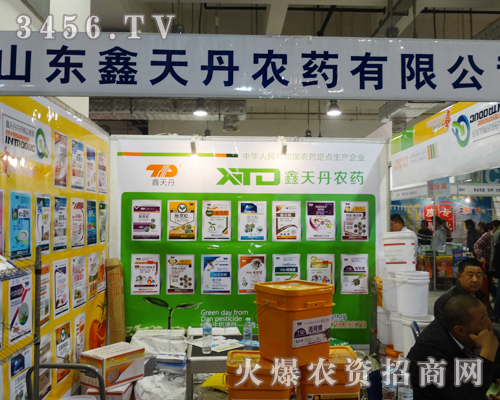 鑫天丹農藥攜手第十九屆濟南植保會共享成功