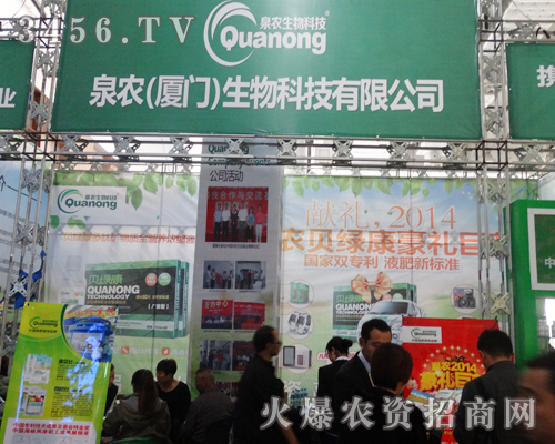 泉農攜新品參展2013山東植保會