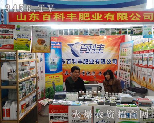 百科豐在山東濟南植保會為大家詳細介紹新產品