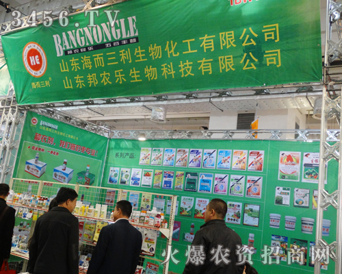 山東邦農樂盛裝出席濟南植保雙交會