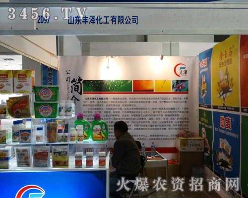山東豐澤化工與您共同見證第十九屆濟南植保會