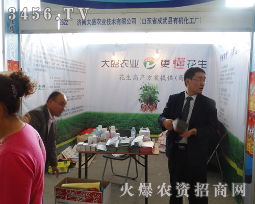 濟南大盛農業緊跟2013年山東植保雙交會的腳步