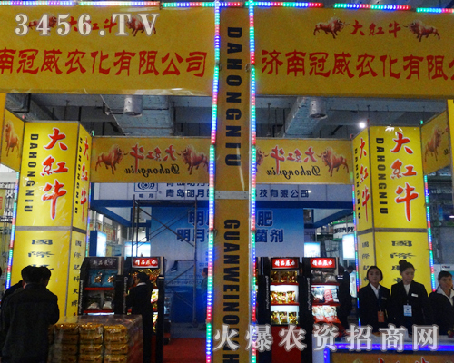 濟南冠威農化在2013山東植保會中,展現公司風采